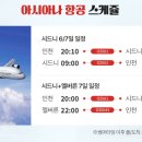 호시여행사