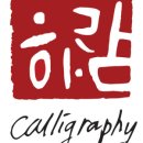 하람문구