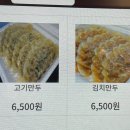 심성제만두