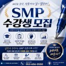 대구두피문신학원 SMP마스터 과정! 헤어 전문가들의 새로운 창업아이템 이미지
