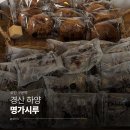 하양-9(대가대 버스정류장 옆1) | [경산 하양] 특별한 떡이 있는 하양 꿈바우시장 퓨전 오븐떡, 가성비갑 경산떡집 '명가시루' 포장 후기