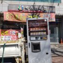 여수복권방