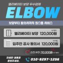 금강1 | 이매촌금강1단지 아파트 입주민 동의서 후기