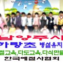 하랑초등학교(병설) 이미지