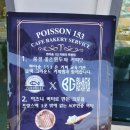 쁘아송153 | 파주 브런치 잘하는 쁘아송153카페에서