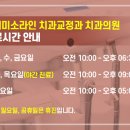 부여미소치과의원 이미지