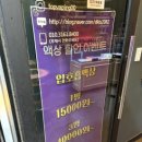 인천전자담배 탑전자담배 만수점 방문 후기!
