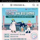 안전보건공단 안전송 가사 공모 이벤트 (~5.14) 이미지