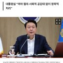 윤 대통령, ‘방송 4법’ 거부권 행사…19개째 이미지