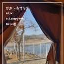 연천 리버힐 캠핑장 프리미엄 텐트 방문 후기