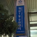 개금1동주민센터 이미지