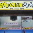 정숙이네 - 광명시 | 정숙이네