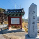 사색의길(백일헌종택) 이미지