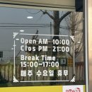 백릉로 | 군산 베트남음식 맛집 하롱베이 쌀국수, 월남쌈, 소고기볶음밥 솔직후기