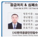 한국공공안전잠수협회