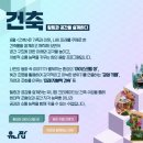 삼미초등학교