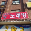 마돈나노래방 이미지