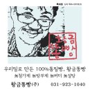 황금똥빵 네이버블로그