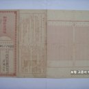 우편저금통장(郵便貯金通帳), 경성저금관리소 11425호 (1937년) 이미지