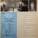 열대어(Black Tetra) 2기 [내 마음의 꽃] (1979) 이미지