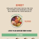 포케올데이 가산점