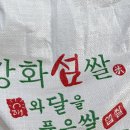 강화떡사랑