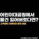 고객예약센터