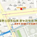 고운온누리약국 이미지