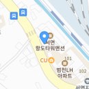 항도약국 이미지