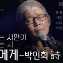 사람에게 - 박인희 | 2024 콘서트 7080플러스+ | KBS제주 20240914방송 이미지