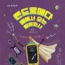 푸르메어린이도서관 이미지