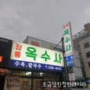 옥수사 이미지