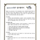 영농조합법인배바우공동체 이미지