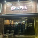 미스터땡초 이미지