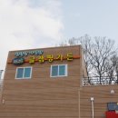 심학산야영장 이미지