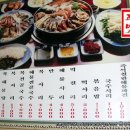 복칼국수 - 증평군 장뜰로 25 | 복칼국수