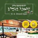 대동종합유통