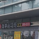 수원-0372 | 수원시 권선구 고색동 고기집 청주순대국 메뉴가격운영시간주차리뷰