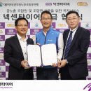 주식회사 타이어엔샵 이미지