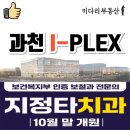 동포타운행정사무소 | 과천 아이플렉스 지정타치과의원 중개 후기!