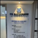 라임정신건강의학과의원 네이버블로그