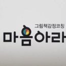 노인 그림책 긍정 심리 지도사 이미지