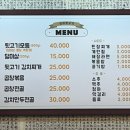 청하뒷고기