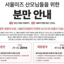 서울미즈병원 - 29724 | 서울미즈병원