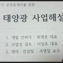 (주)혜원에너지 이미지