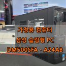 삼성컴퓨터월드 이미지