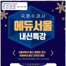 이화수학에듀학원