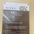 오석한방병원 이미지