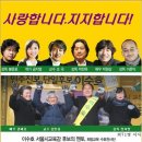 박찬욱 감독. 문재인후보,이수호 교육감 후보 지지(공지영 작가,조국.김민웅 교수,박찬욱.봉준호.정지영.이준익 감독 박원상.권해효 배우외 77명) 이미지