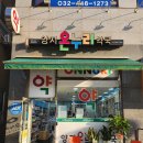 양지온누리약국 네이버블로그